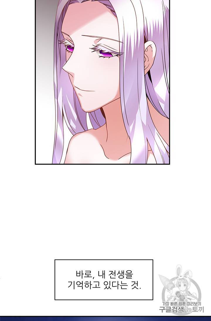 황비님? 황비님! 1화 38