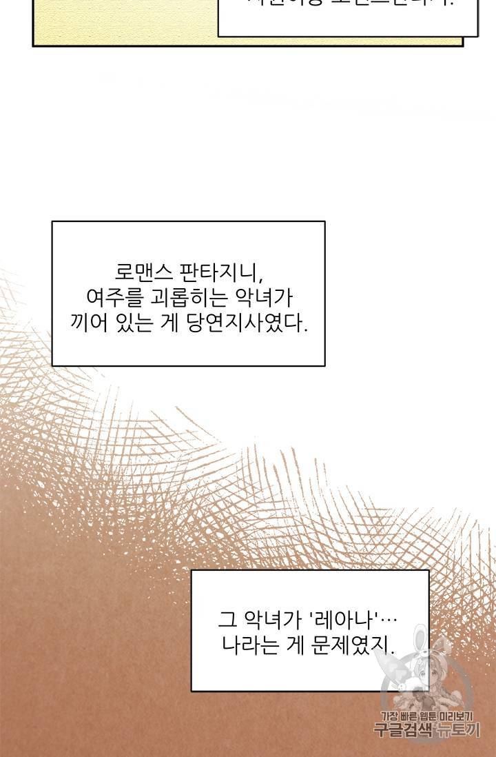 황비님? 황비님! 1화 42