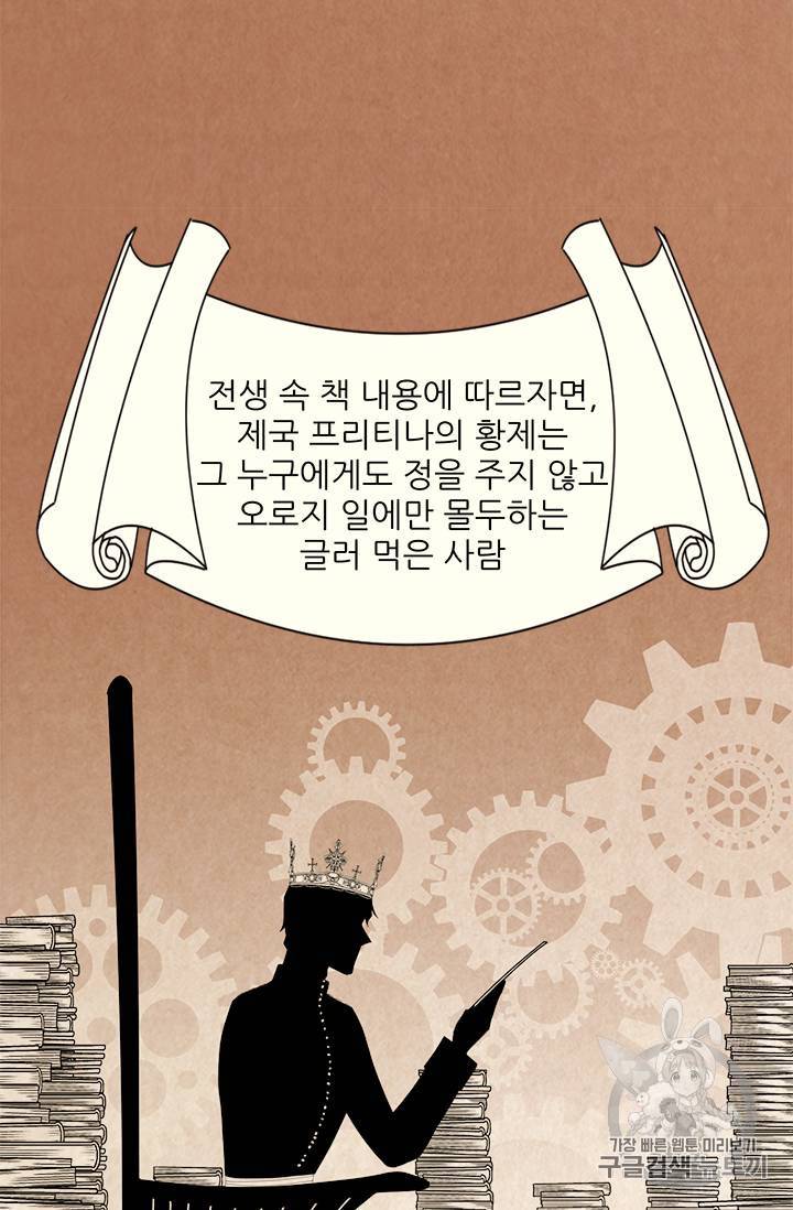 황비님? 황비님! 1화 43