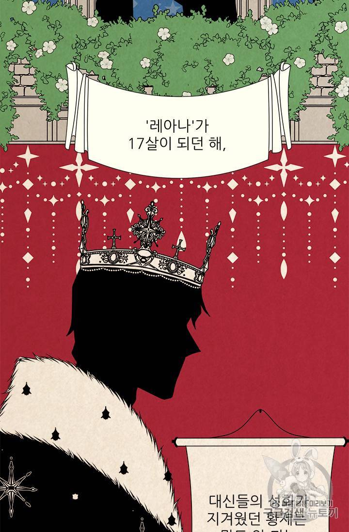 황비님? 황비님! 1화 45
