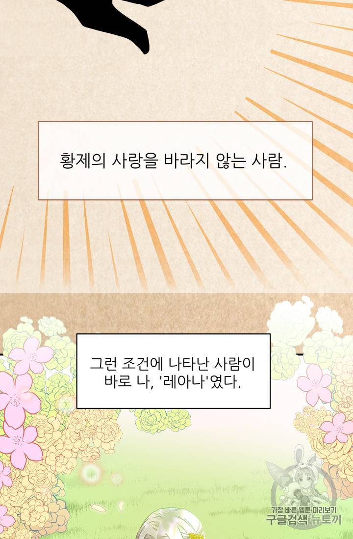 황비님? 황비님! 1화 47