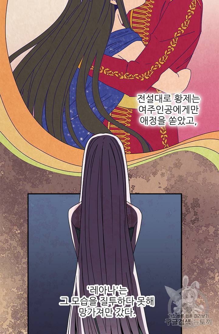 황비님? 황비님! 1화 55