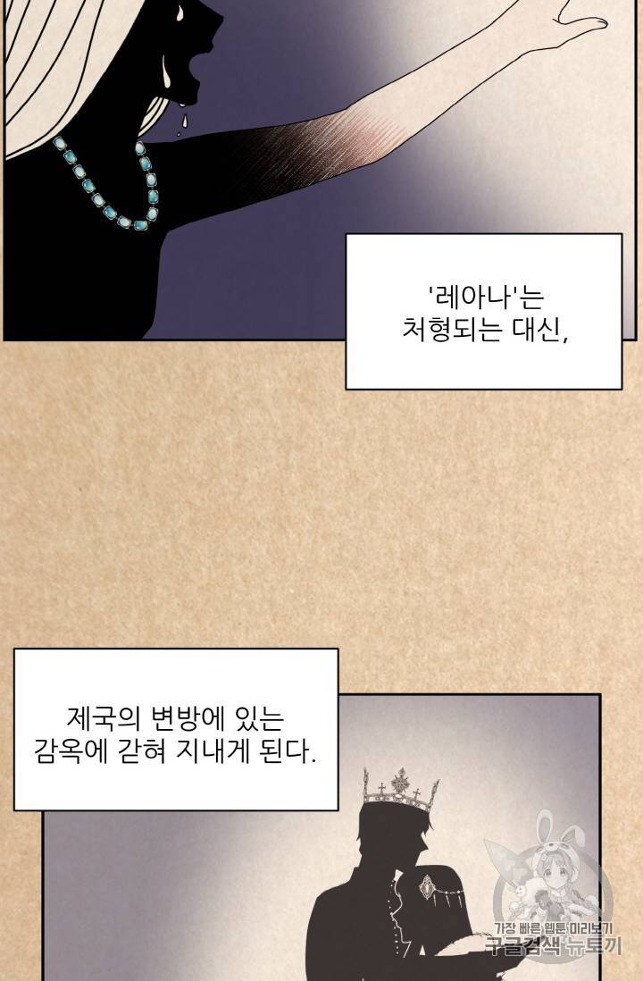 황비님? 황비님! 1화 59