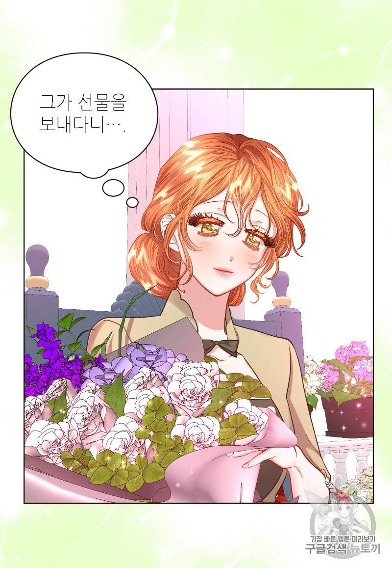 루시아 45화 4
