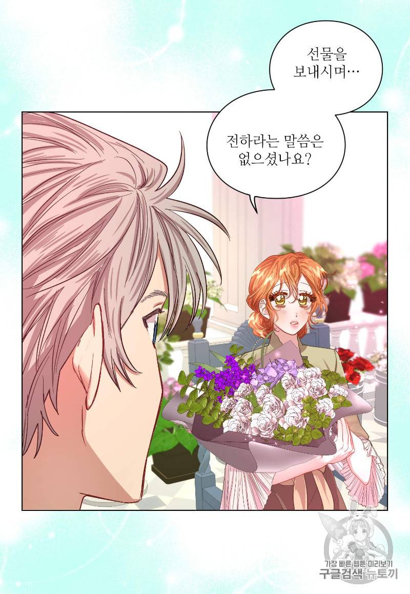 루시아 45화 5