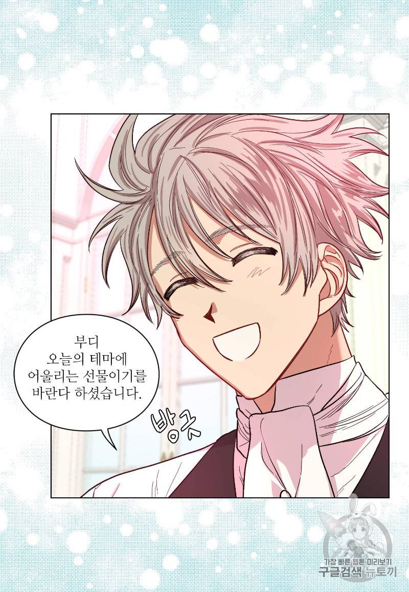 루시아 45화 6