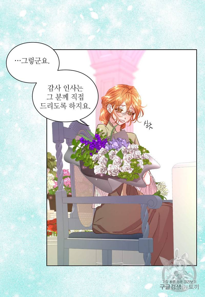 루시아 45화 8