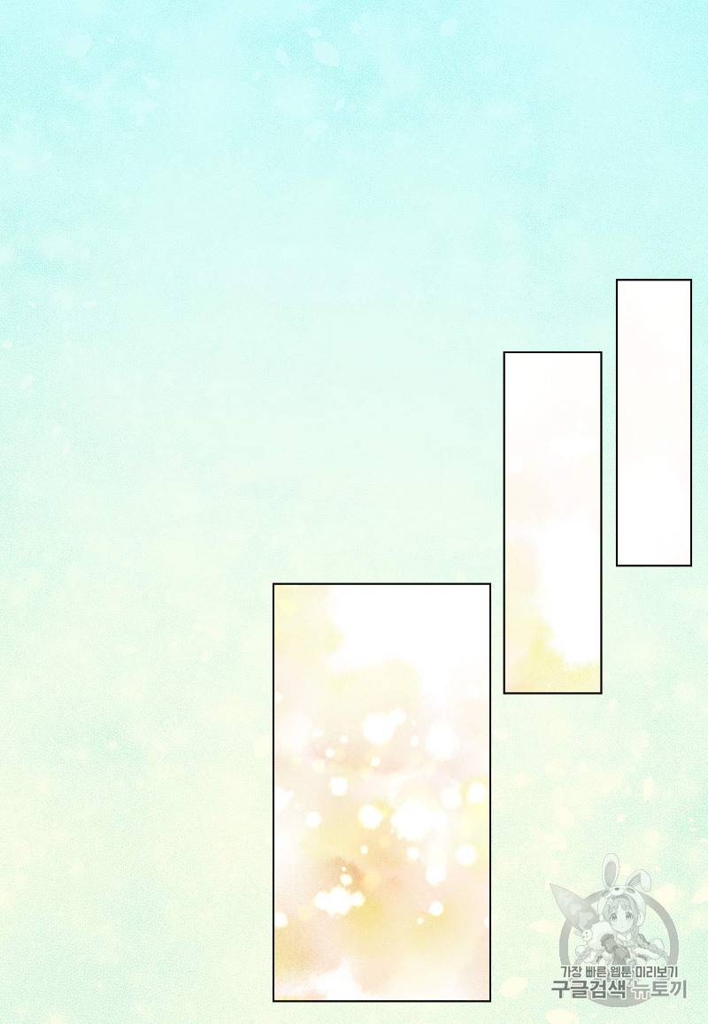 루시아 45화 9