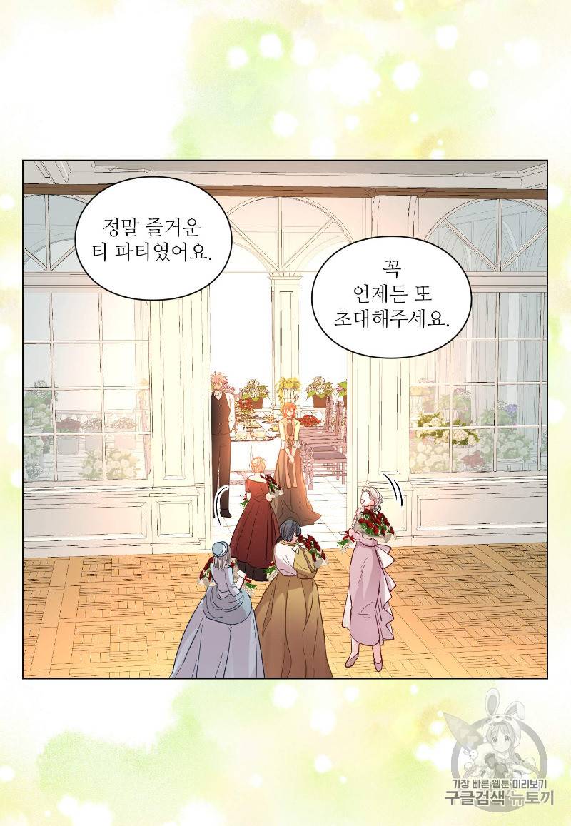 루시아 45화 10