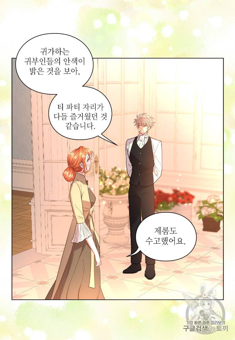 루시아 45화 13