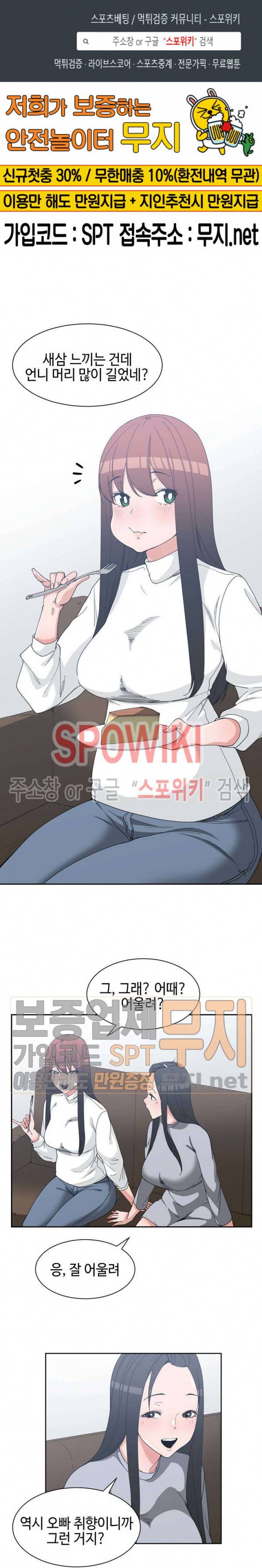 소꿉친구 26화 1