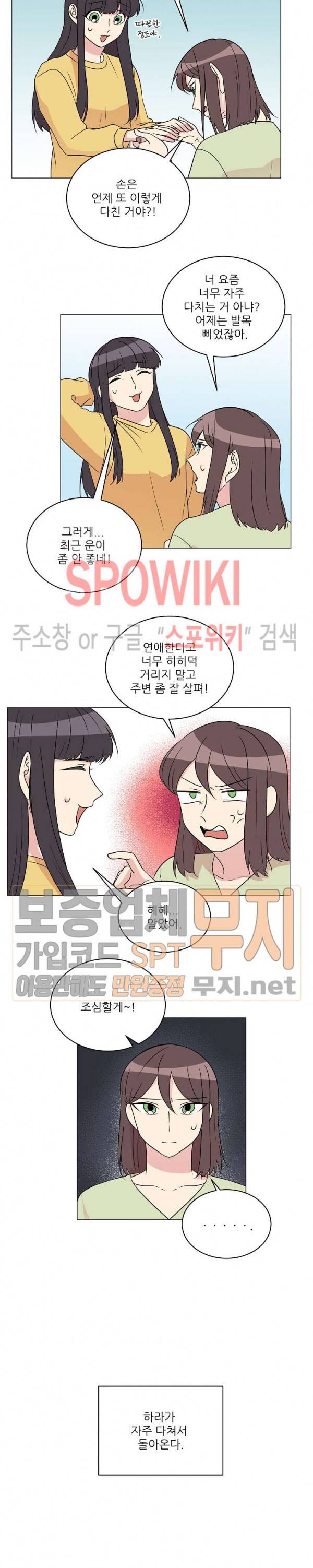 항변신 76화 2