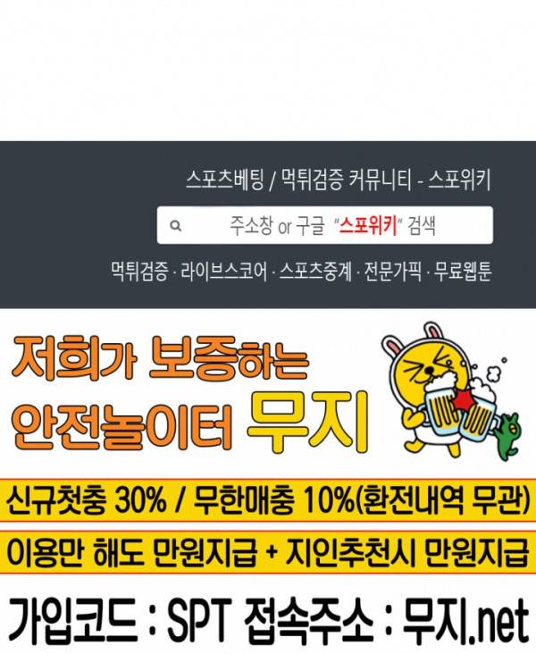 아앙! 짜릿한 신체검사 22화 15