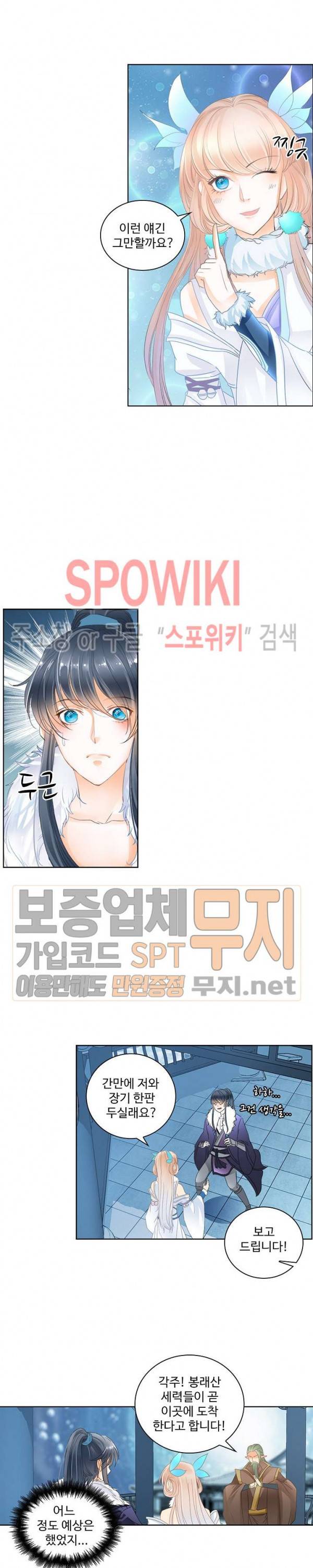 성진변 98화 2