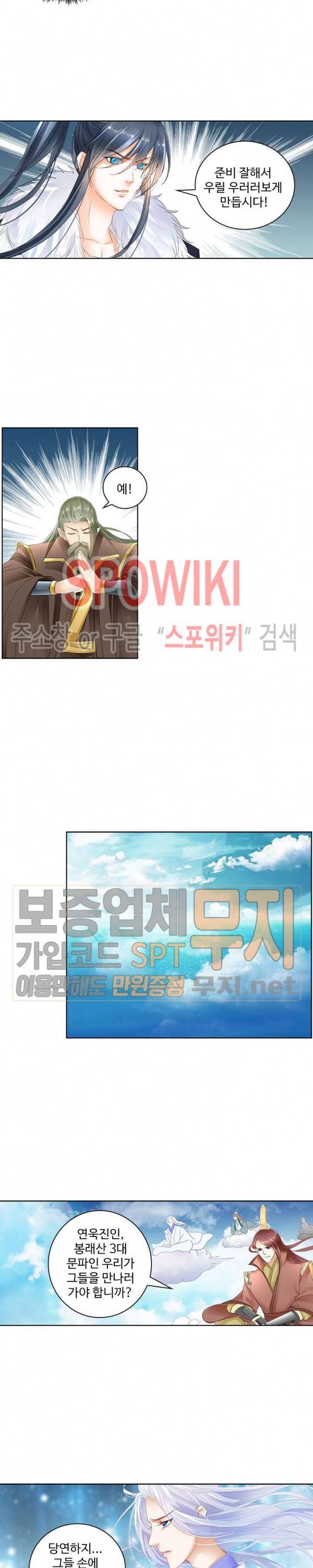 성진변 98화 3