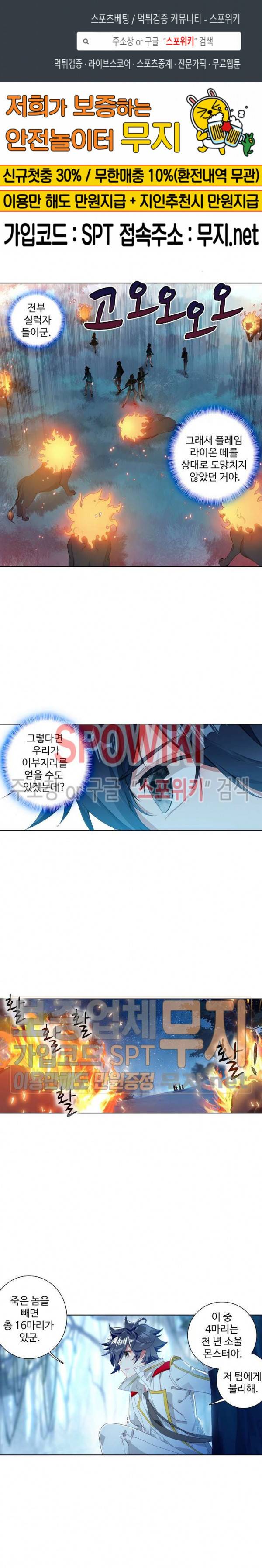 엘피스 전기: 용왕전설 117화 1