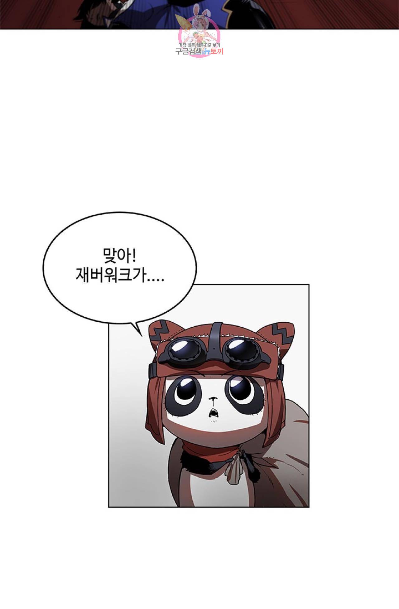 블레스  11화 4