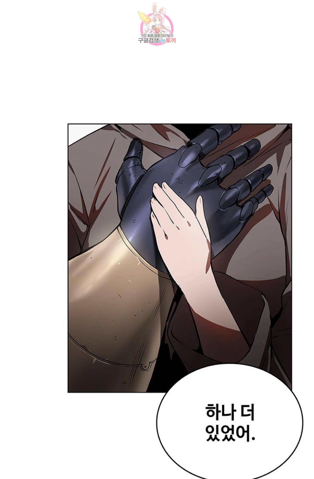 블레스  11화 5