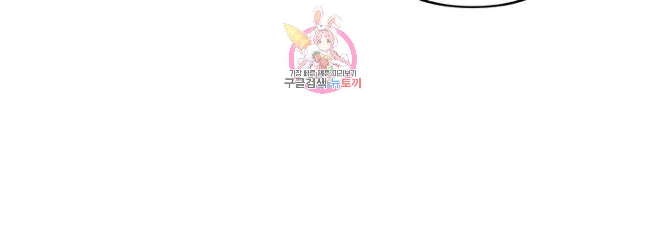 블레스  11화 6