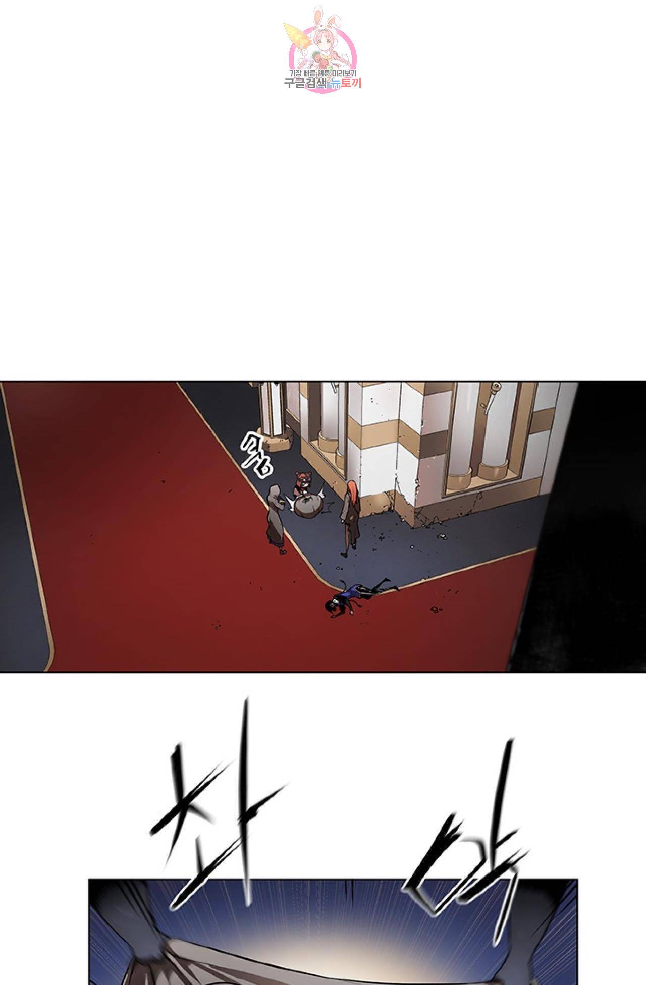 블레스  11화 10
