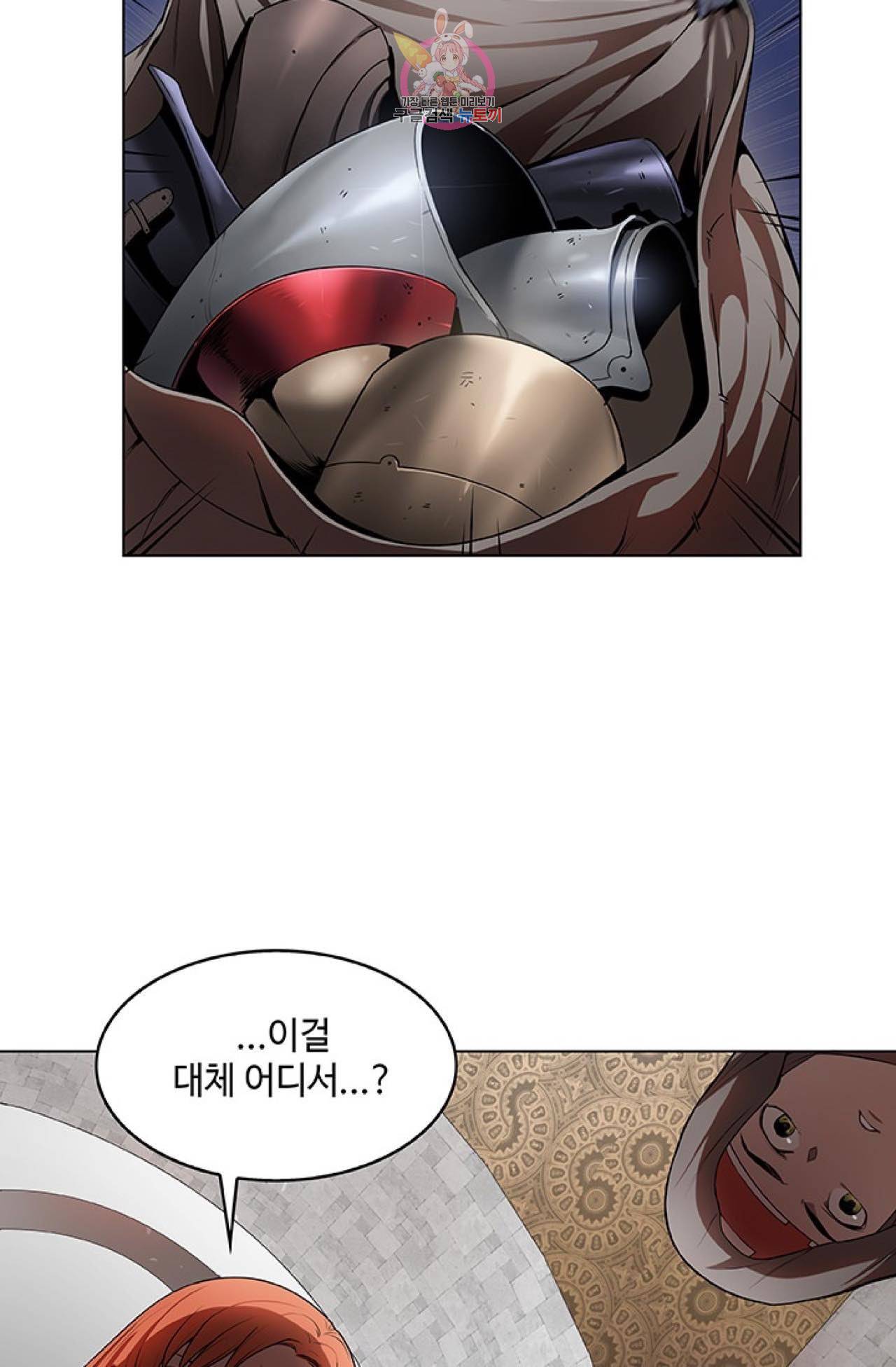 블레스  11화 11