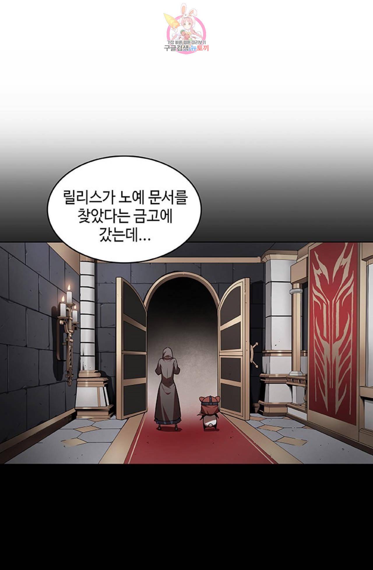 블레스  11화 13