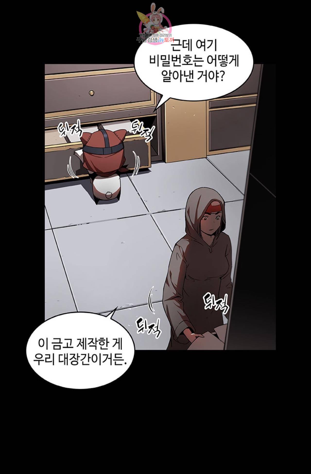 블레스  11화 14