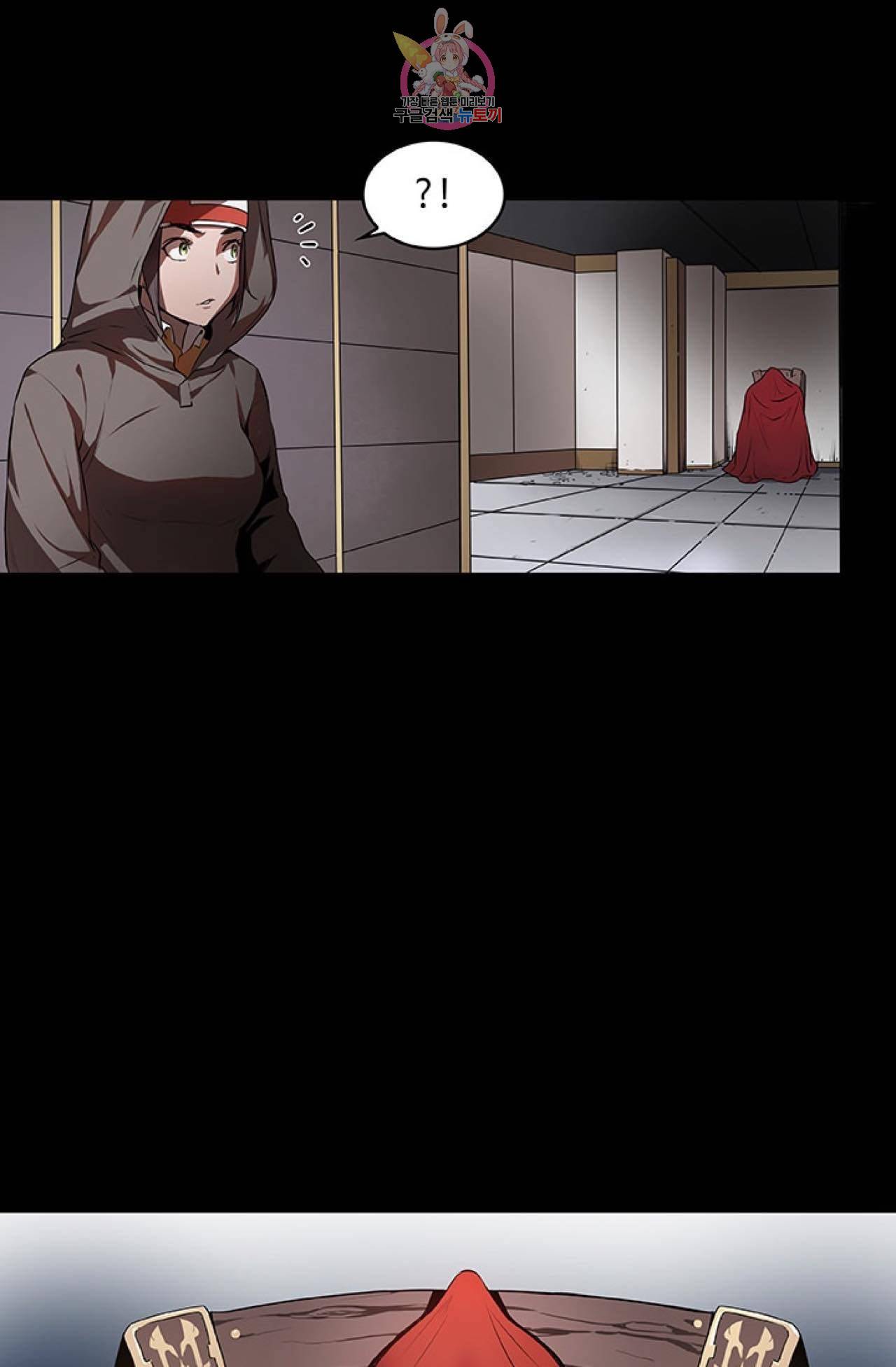 블레스  11화 15