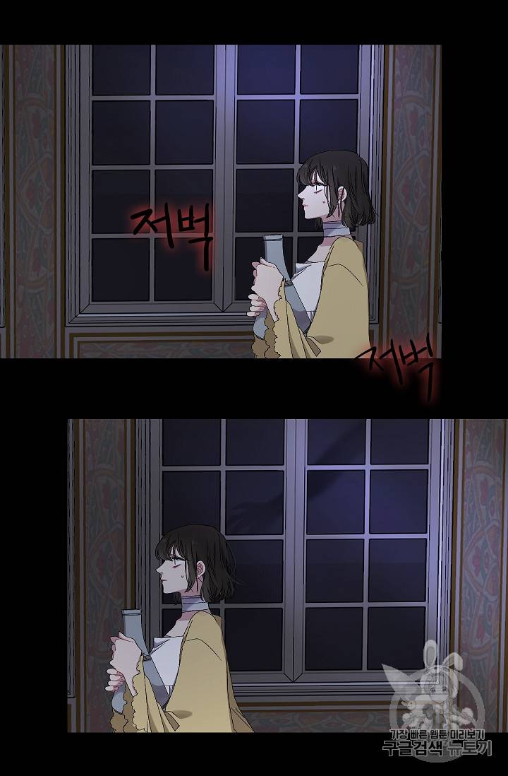 폭군황제의 첫사랑 18화 2