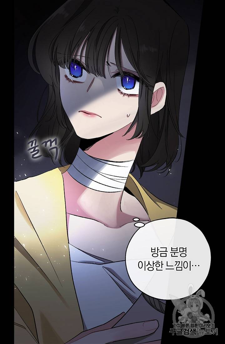폭군황제의 첫사랑 18화 3