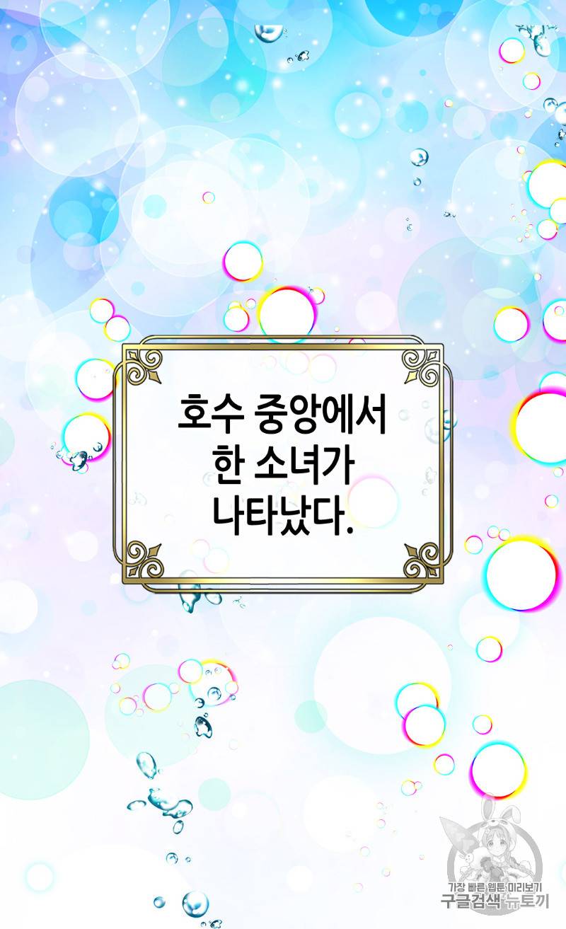 버림 받은 황비 111화 14