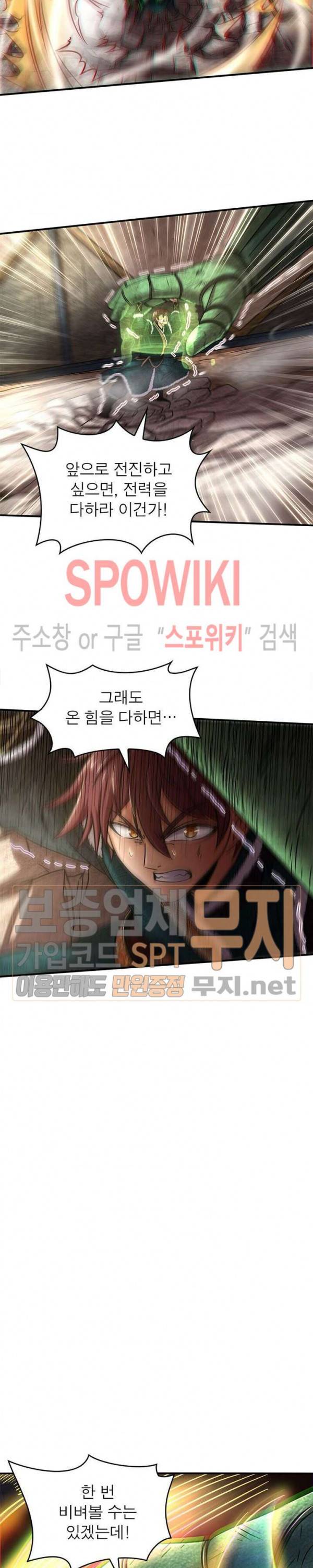 소르골 전기 - 천년전쟁 94화 2