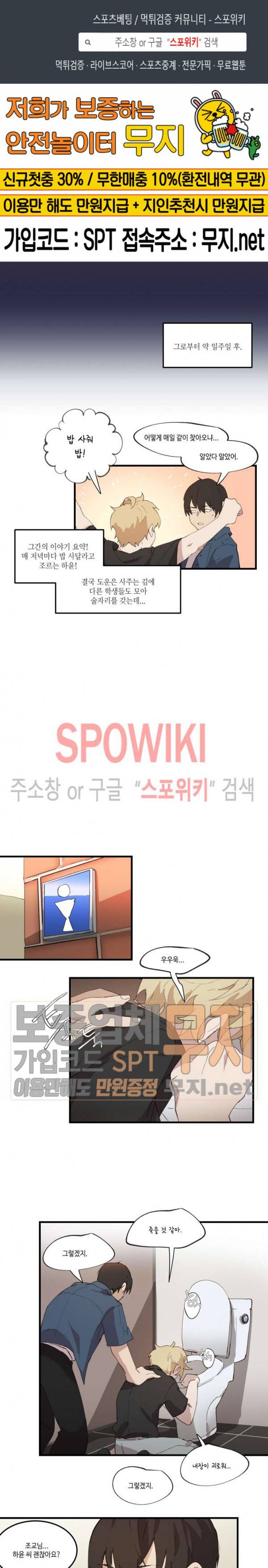 조교님, 안에 가득 채워주세요! 7화 1
