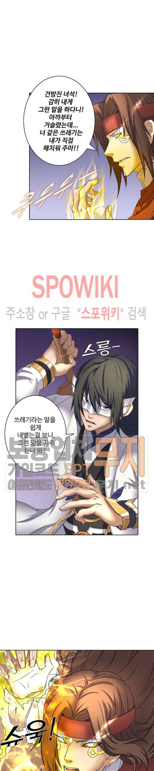 절세무신 45화 2