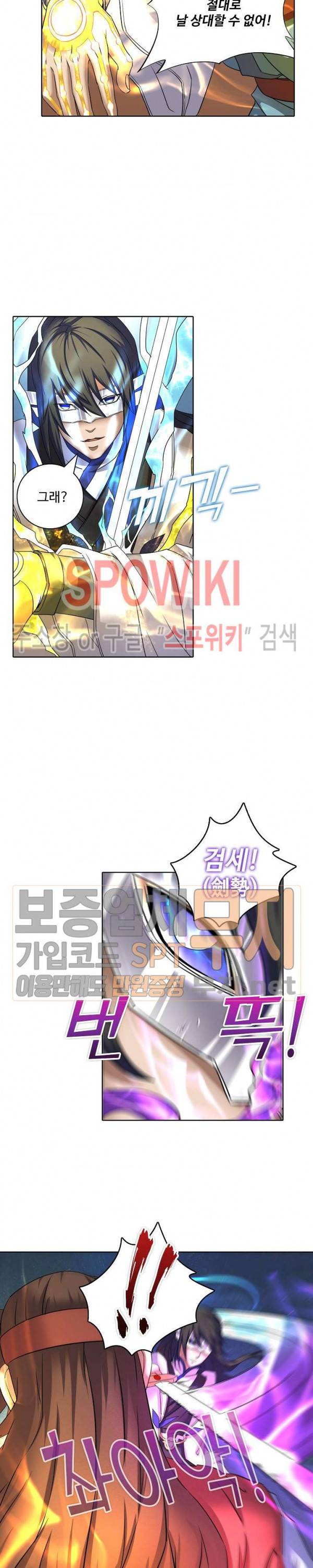 절세무신 45화 4