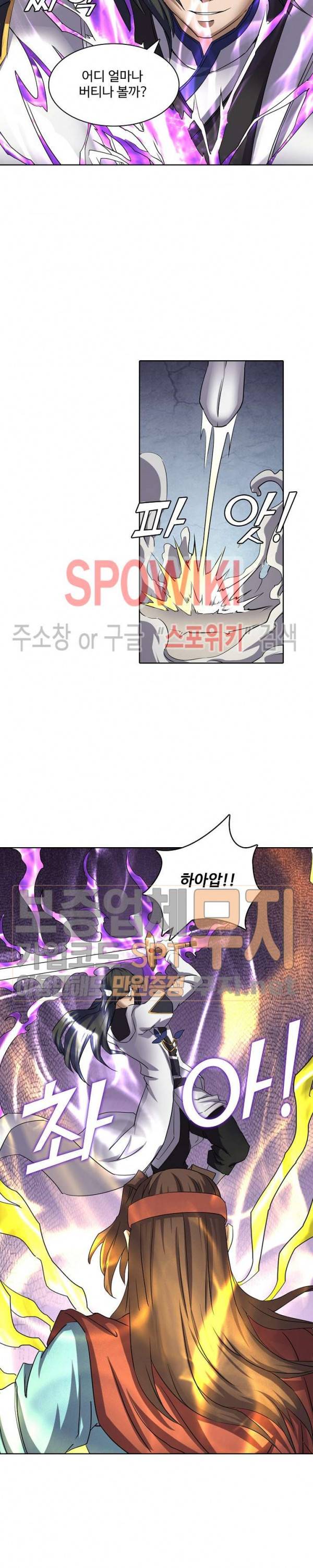 절세무신 45화 6