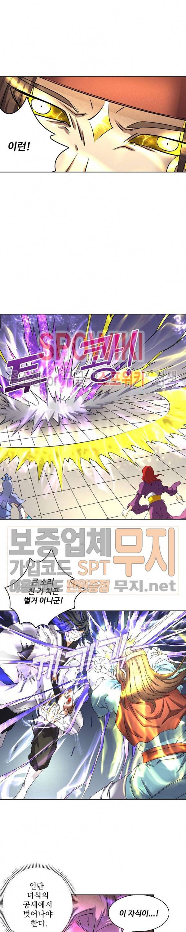 절세무신 45화 7