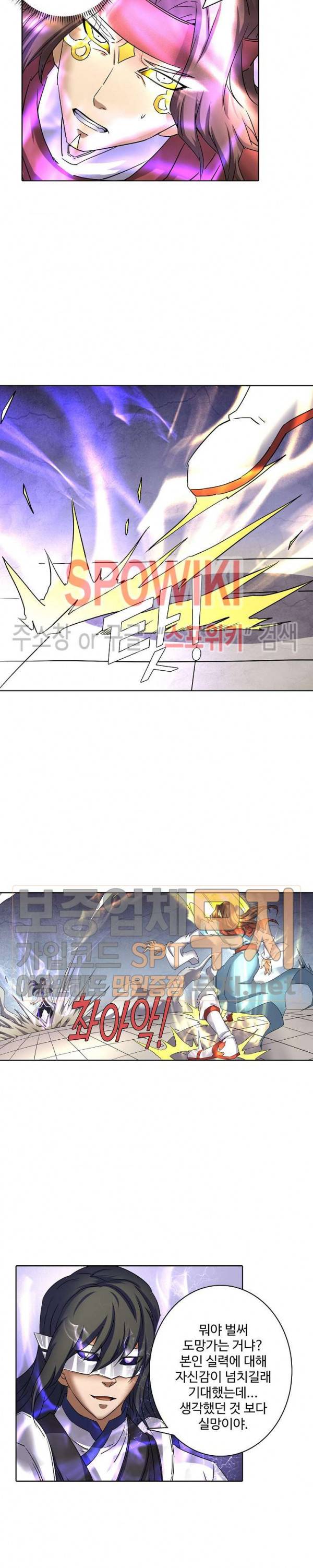 절세무신 45화 8