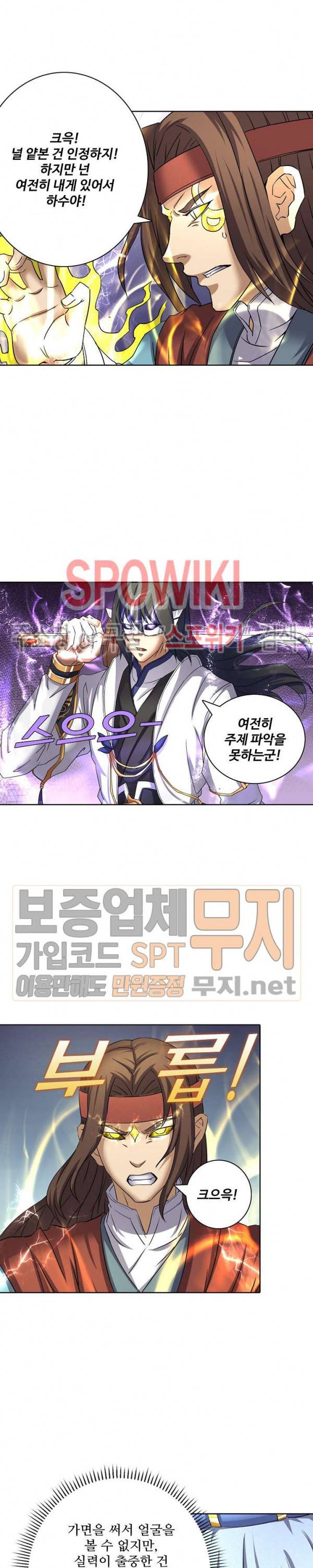 절세무신 45화 9