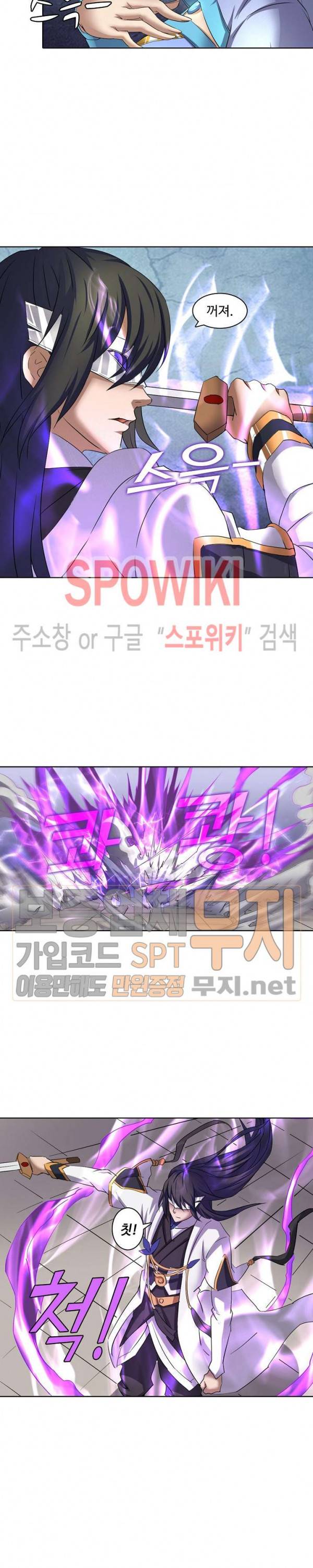 절세무신 45화 11