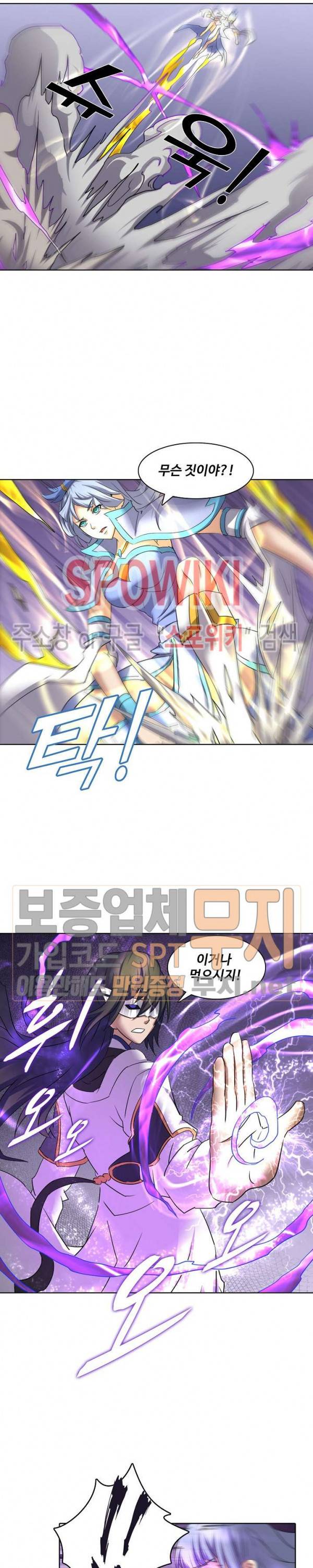 절세무신 45화 12