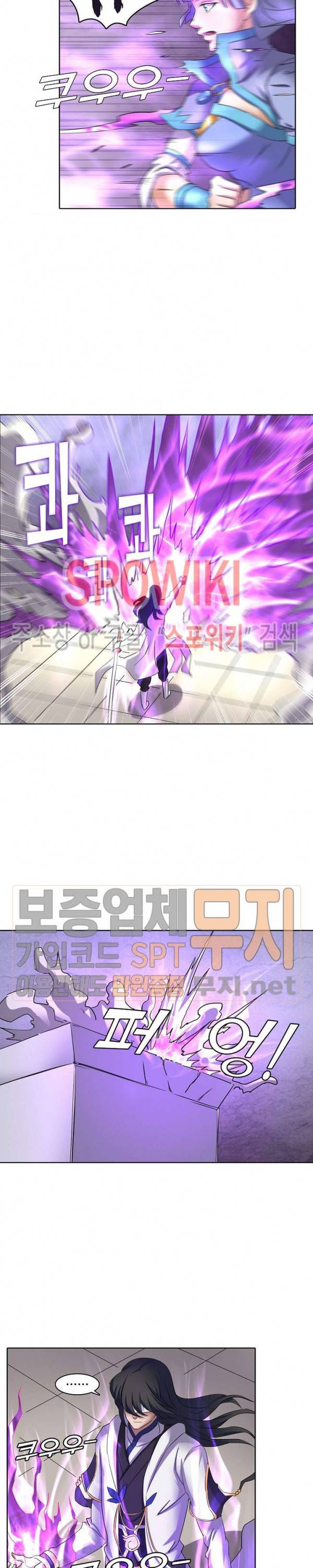 절세무신 45화 13