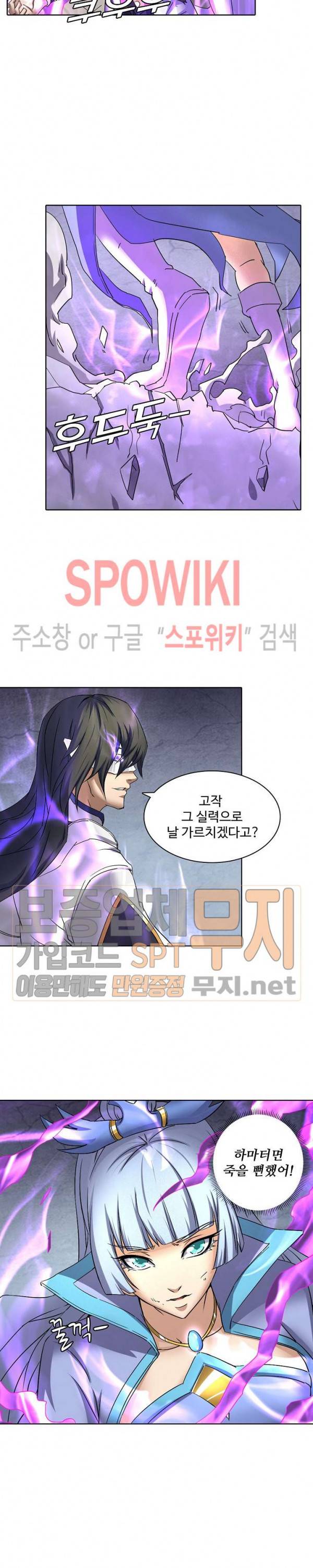 절세무신 45화 14