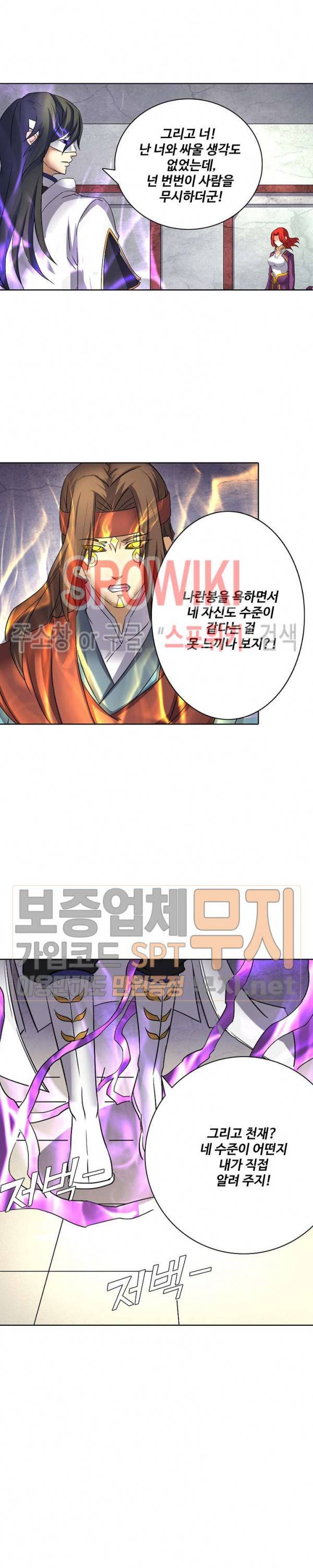 절세무신 45화 15