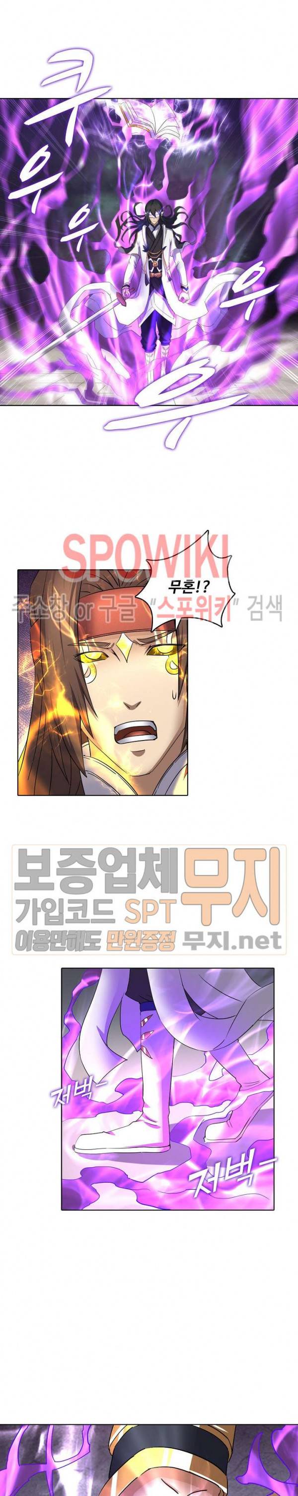 절세무신 45화 16