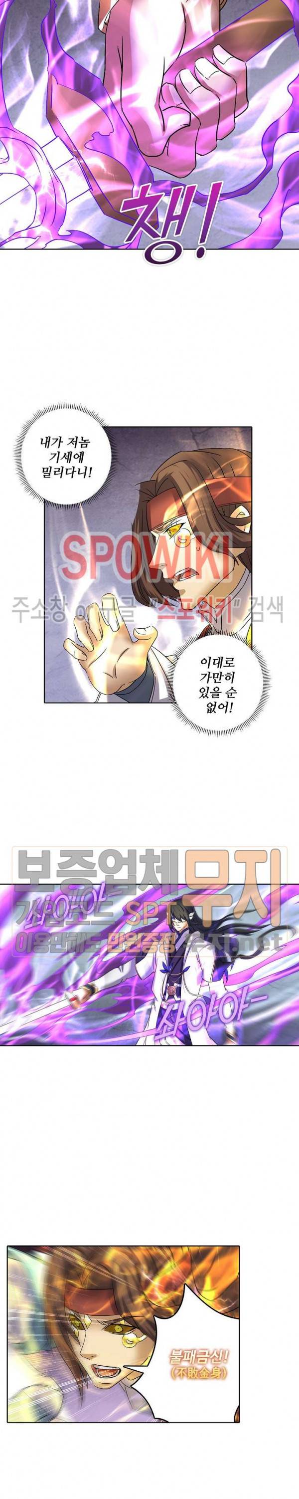 절세무신 45화 17