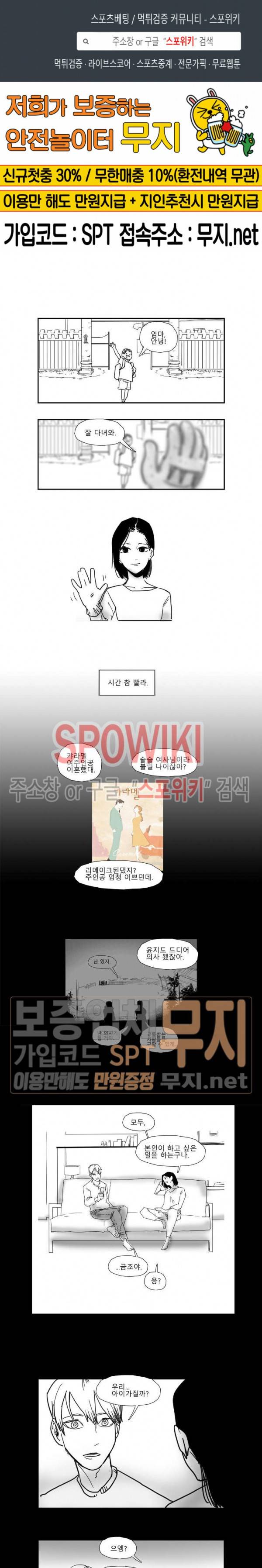 인사의 눈 14화 1