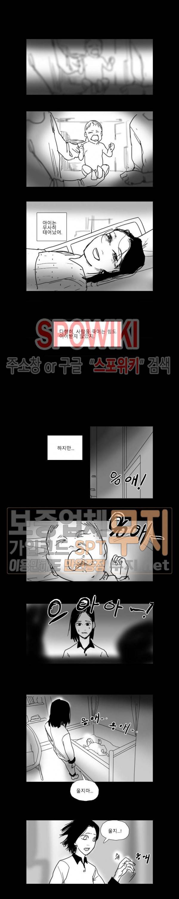 인사의 눈 14화 3