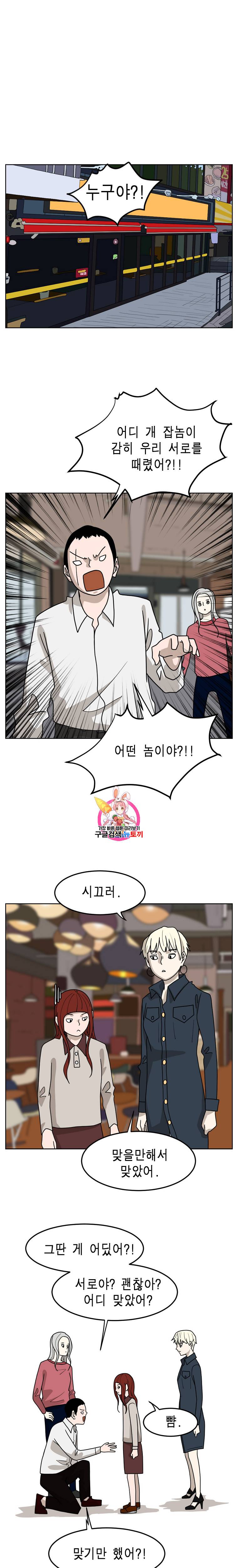 이태원 클라쓰 특별편 2화 1