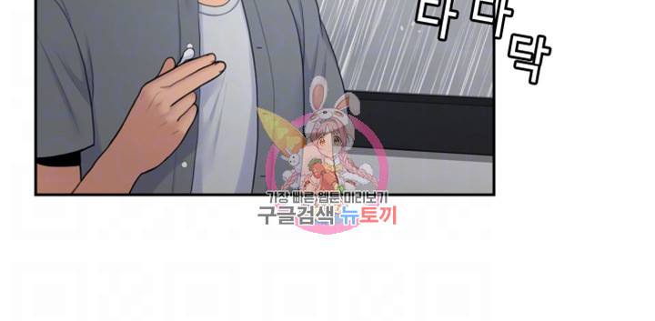 나의 아저씨 제22화 선배 저 다 젖었어요 4